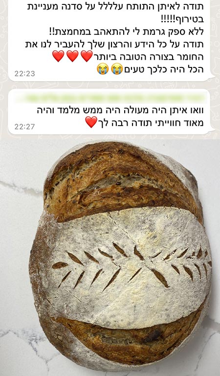 איתן-גלר---המלצה-2